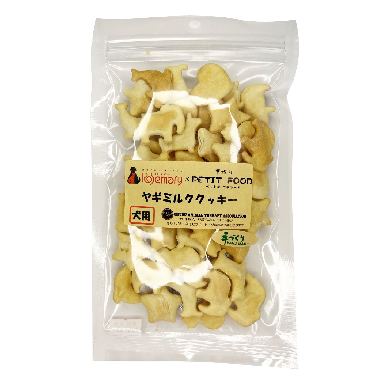 ヤギミルククッキー 犬用 ローズマリー 豊橋店 岡崎大樹寺店 一宮店