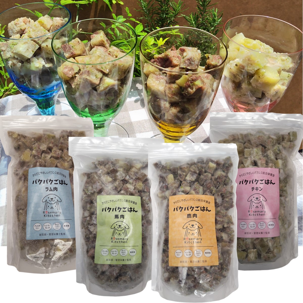 パクパクごはん - ローズマリー（豊橋店・岡崎大樹寺店・一宮店） 